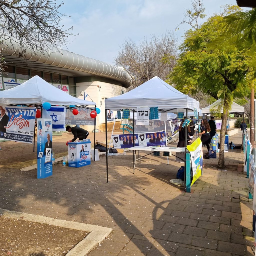 בחירות במודיעין