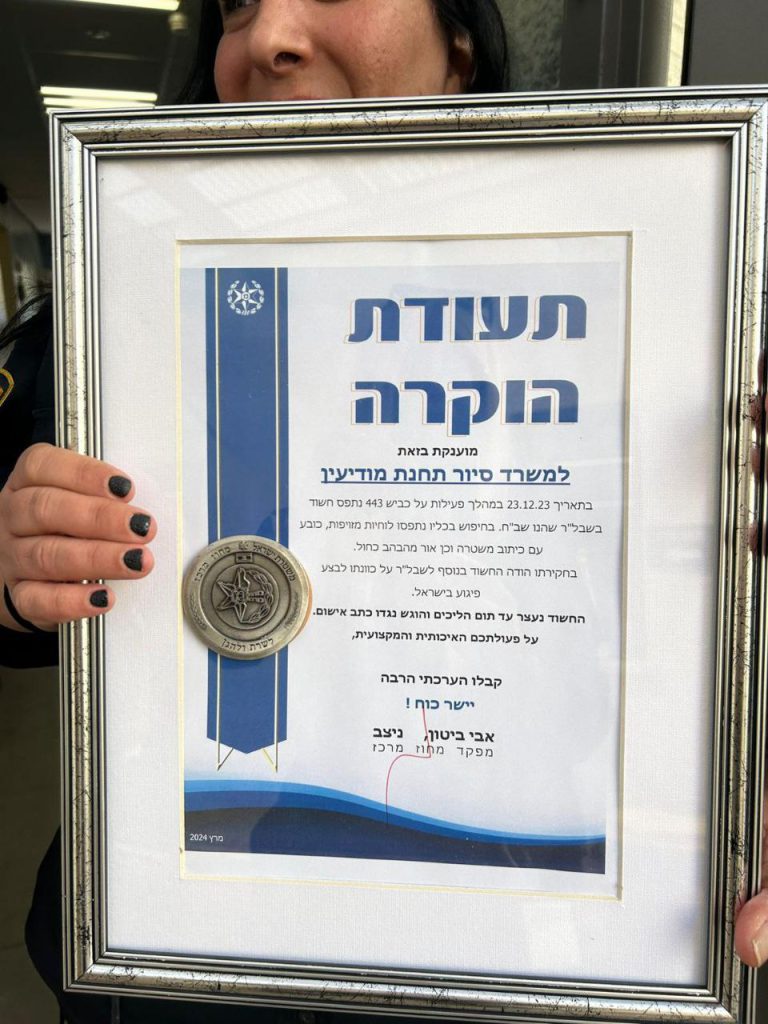 תעודת הוקרה