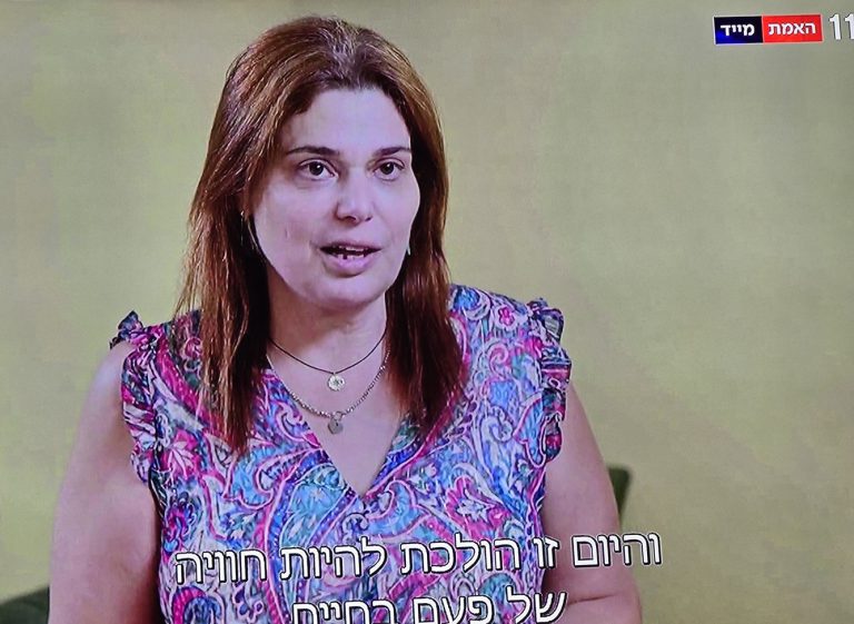 לבנה שיפמן