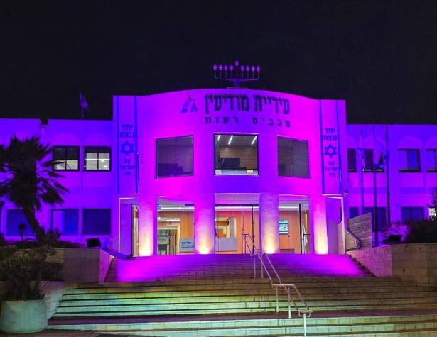 עיריית מודיעין