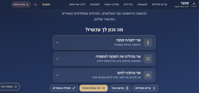 פורטל שבעה